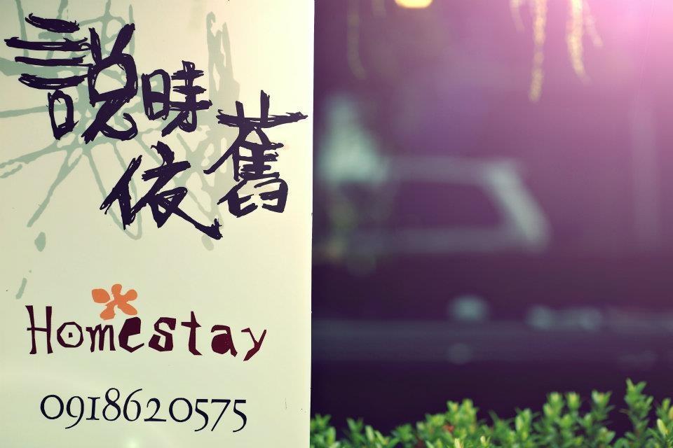 Day Dream Apartment Kota Hualien Bagian luar foto